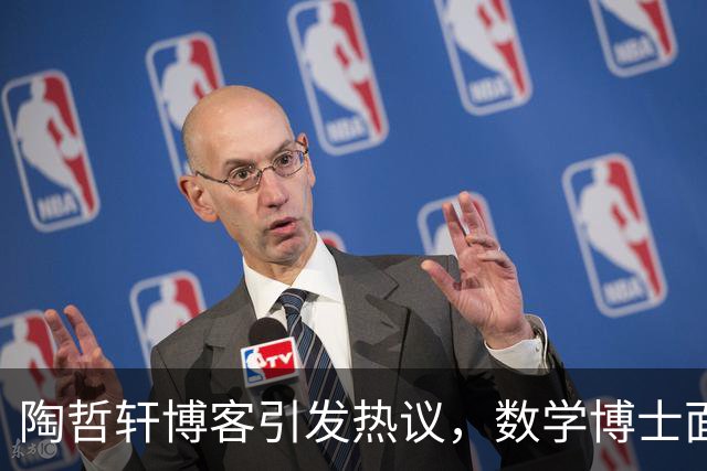 陶哲轩博客引发热议，数学博士面临AI冲击，呼吁减缓发展